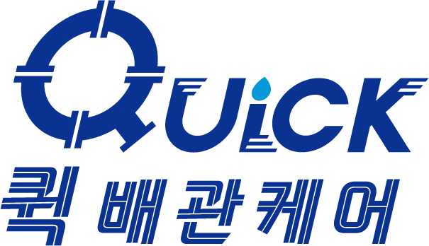 퀵배관케어 로고